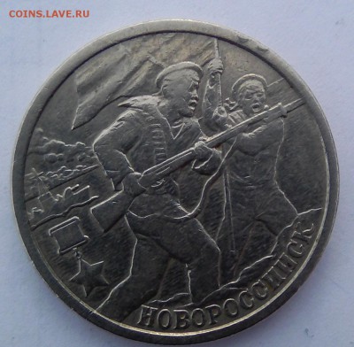 2 рубля 2001г. Гагарина. 2 руб 2000г. Новороссийск - IMG_20190114_144121~2