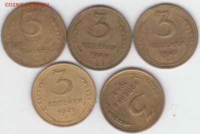 3 копейки-1941,43,45,46,49. Оценка. - Рисунок (223)