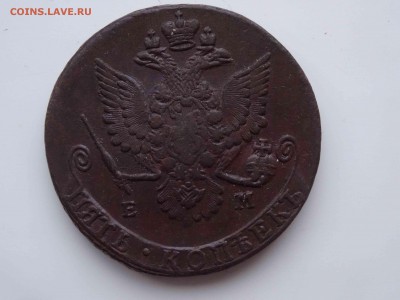 5 копеек 1780 ЕМ в КОЛЛЕКЦИЮ! до 16.01 до 22.00 - DSC08547