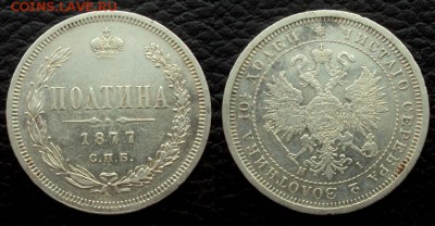 Полтины 1739 и 1877 на оценку - полтина 1877