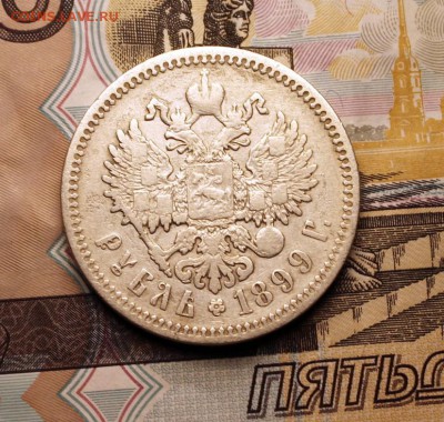 Рубль 1899 ФЗ короткий до 17.01 - 1р1899ФЗ_4