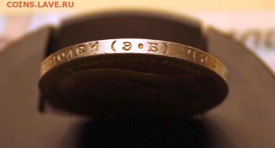 50 копеек 1912  короткий до 17.01 - 2 018_cr