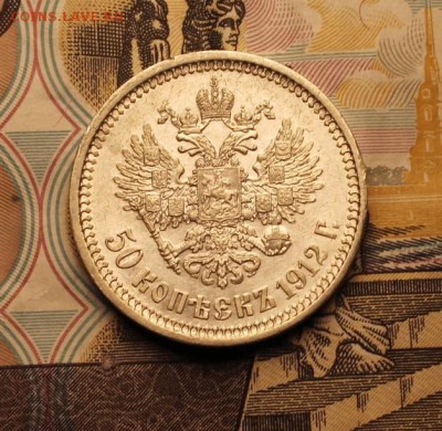 50 копеек 1912  короткий до 17.01 - 2 016_cr