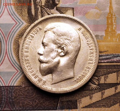 50 копеек 1912  короткий до 17.01 - 2 014_cr