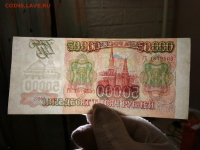 50000 рублей 1993 года без модификации 18.01.19 - 191