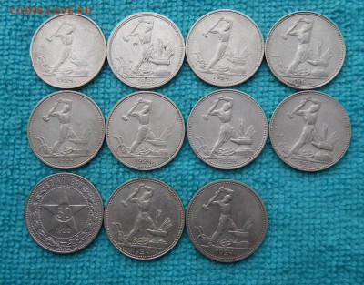 11 полтин 1922-1925, цена фикс - 11-1