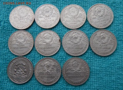 11 полтин 1922-1925, цена фикс - 11-2