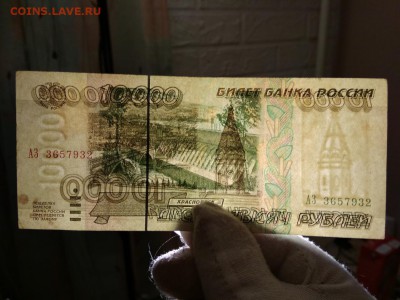 10000 рублей 1995 года до 18.01.19 - 197