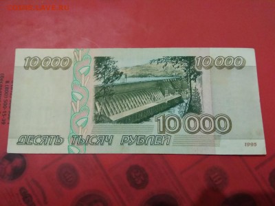 10000 рублей 1995 года до 18.01.19 - 198