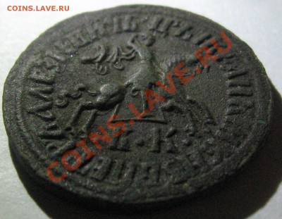 Копейка 1711 года БК и полушка ? года - К 1711 Ау.JPG