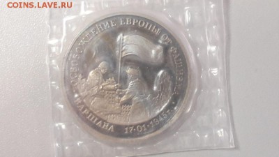 3р 1995г Варшава пруф запайка, до 18.01 - О Варшава-1
