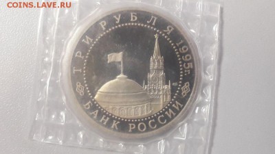 3р 1995г Варшава пруф запайка, до 18.01 - О Варшава-2