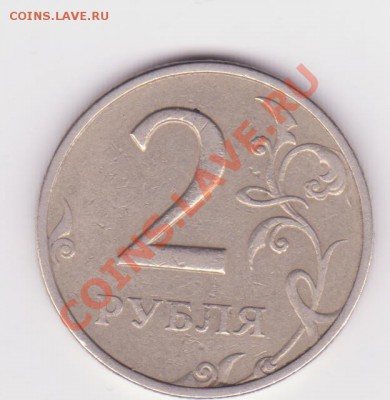 1и 2 руб 1999г до 2.06 - 2