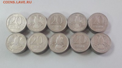 20р.1992г.лмд 60шт, до 18.01 - Ч 20р 1992лмд 60шт