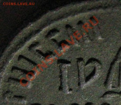 Копейка 1711 года БК и полушка ? года - И1.JPG