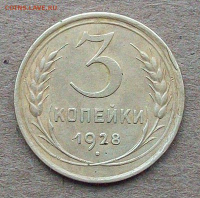 3 копейки 1951 года - 100_3148.JPG