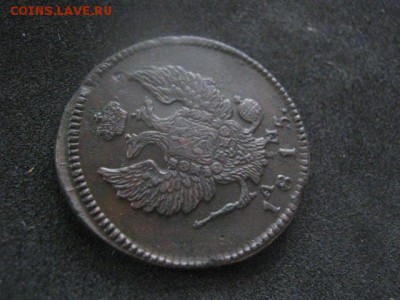 2 копейки 1815 КМ. В альбом. До 20.01.2019г. - 009.JPG
