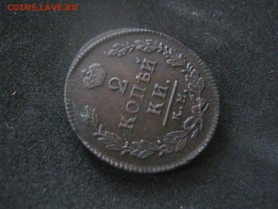 2 копейки 1815 КМ. В альбом. До 20.01.2019г. - 006.JPG