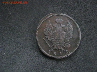 2 копейки 1815 КМ. В альбом. До 20.01.2019г. - 004.JPG