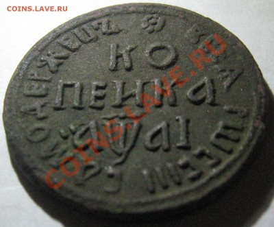 Копейка 1711 года БК и полушка ? года - К 1711 Рвв.JPG