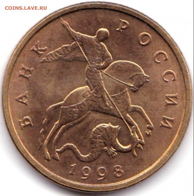 50 коп 1998м до 20.01.19. 22-00 Мск - 50 коп 1998м