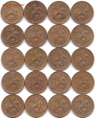 50 коп 2006м - 20шт не магнит до 20.01.19. 22-00 Мск - 50 коп 2006м - 20шт (2)