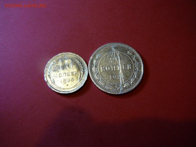 Серебро СССР 10 и 20 копеек - P1100361.JPG