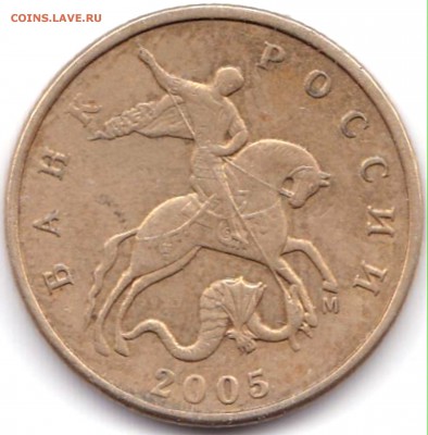 50 коп 2005м шт.В1 по АС - нечастая до 20.01.19. 22-00 Мск - 50 коп 2005м шт.В1