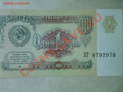 1 рубль 1991г (пресс) - оценка - SP_A0617