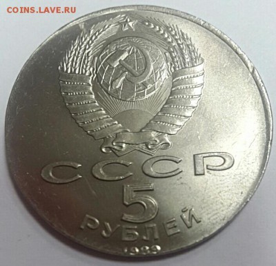 5 рублей 1989 Благовещенский собор на заготовке от 3х рублей - 2019-01-14 11.54.36