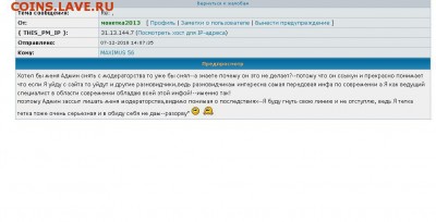 Горчишники от Монеты 2013 - !!!!!!!!!!!!.JPG