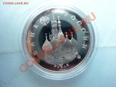 3 рубля 19-21 августа в капсуле ПРУФ до 8.06.11 в 22-00 - MEMO0019.JPG