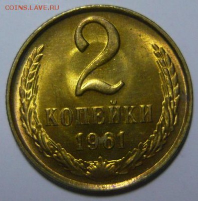 2 копейки 1964г мешковой UNC - P1190206.JPG