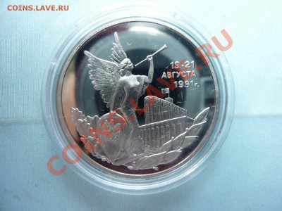 3 рубля 19-21 августа в капсуле ПРУФ до 8.06.11 в 22-00 - MEMO0018.JPG