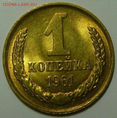 2 копейки 1964г мешковой UNC - P1190209.JPG