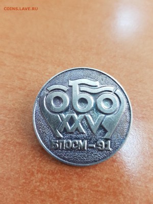 ОБО БПОСМ-91 XV на т.м. - 20190114_151249