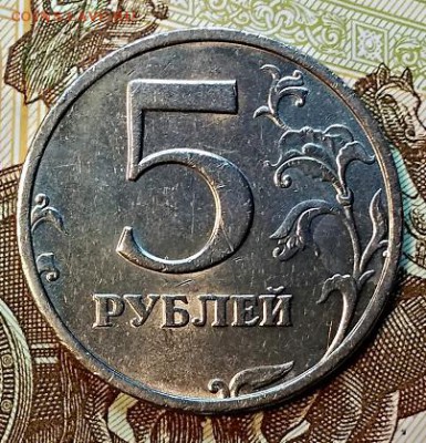 5 р. 2008 спмд. Шт.3 Шт.блеск.Отличный. До 19.01.2019 - 041
