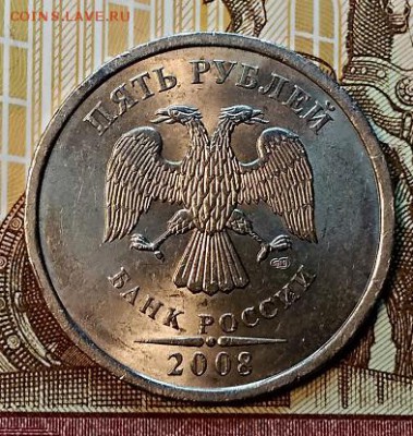 5 р. 2008 спмд. Шт.3 Шт.блеск.Отличный. До 19.01.2019 - 020