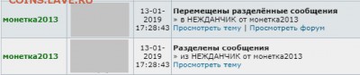 Горчишники от Монеты 2013 - Безымянный