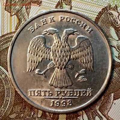 5 р. 1998 ммд. Шт.1.3Б Блеск.Отличный. До 19.01.2019 в 22:00 - 027