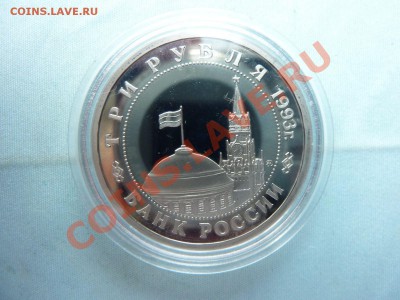 3 рубля СТАЛИНГРАДСКАЯ БИТВА ПРУФ до 8.06.11 в 22-00 - MEMO0021.JPG