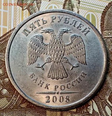 5 р. 2008 спмд. Шт.4 Шт.блеск.РЕДКИЕ. До 19.01.2019 в 22:00 - 034