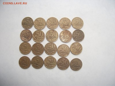 50 коп. 2002 г. М 20 шт до 20.01.2019 в 22:00 - DSCF5838.JPG