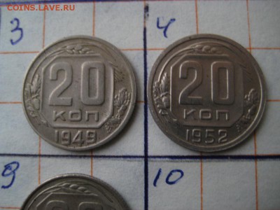 20 коп.-9 шт.,10 коп.-8шт. без повторов до 1961 года - 005.JPG