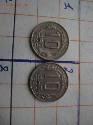 20 коп.-9 шт.,10 коп.-8шт. без повторов до 1961 года - 014.JPG