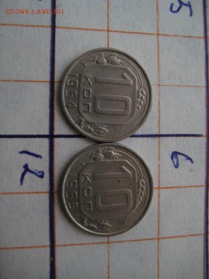 20 коп.-9 шт.,10 коп.-8шт. без повторов до 1961 года - 016.JPG