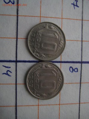 20 коп.-9 шт.,10 коп.-8шт. без повторов до 1961 года - 017.JPG