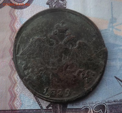 2 копейки 1839 года.см.до 14.01.19.22.00 - imageVJ5BDF4V