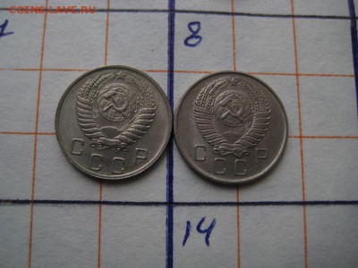 20 коп.-9 шт.,10 коп.-8шт. без повторов до 1961 года - 021.JPG