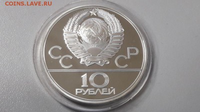 10р 1979 Олимпиада-80 Баскетбол пруф серебро, до 20.01 - X 10р Олимпиада. Баскетбол-2